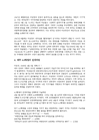 제주 4 3사건(제주 4 3항쟁) 주체, 배경, 제주 4 3사건(제주 4 3항쟁) 발발, 전개과정, 제주 4 3사건(제주 4 3항쟁) 진압, 제주 4 3사건(제주 4 3항쟁)의 미군정대응, 제주 4 3사건(제주 4 3항쟁) 사건진상보고서-10