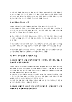 제주 4 3사건(제주 4 3항쟁) 주체, 배경, 제주 4 3사건(제주 4 3항쟁) 발발, 전개과정, 제주 4 3사건(제주 4 3항쟁) 진압, 제주 4 3사건(제주 4 3항쟁)의 미군정대응, 제주 4 3사건(제주 4 3항쟁) 사건진상보고서-11