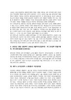 제주 4 3사건(제주 4 3항쟁) 주체, 배경, 제주 4 3사건(제주 4 3항쟁) 발발, 전개과정, 제주 4 3사건(제주 4 3항쟁) 진압, 제주 4 3사건(제주 4 3항쟁)의 미군정대응, 제주 4 3사건(제주 4 3항쟁) 사건진상보고서-12