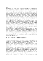 제주 4 3사건(제주 4 3항쟁) 주체, 배경, 제주 4 3사건(제주 4 3항쟁) 발발, 전개과정, 제주 4 3사건(제주 4 3항쟁) 진압, 제주 4 3사건(제주 4 3항쟁)의 미군정대응, 제주 4 3사건(제주 4 3항쟁) 사건진상보고서-13