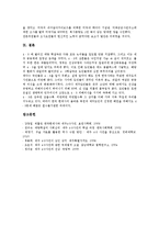 제주 4 3사건(제주 4 3항쟁) 주체, 배경, 제주 4 3사건(제주 4 3항쟁) 발발, 전개과정, 제주 4 3사건(제주 4 3항쟁) 진압, 제주 4 3사건(제주 4 3항쟁)의 미군정대응, 제주 4 3사건(제주 4 3항쟁) 사건진상보고서-14
