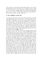 제주 4 3항쟁(제주 4 3사건)의 정의, 이념, 제주 4 3항쟁(제주 4 3사건)의 요인, 미국개입, 제주 4 3항쟁(제주 4 3사건) 미국대응, 제주 4 3항쟁(제주 4 3사건) 미국정책, 제주 4 3항쟁(제주 4 3사건) 미국자료-3