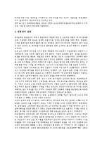 제주 4 3항쟁(제주 4 3사건)의 정의, 이념, 제주 4 3항쟁(제주 4 3사건)의 요인, 미국개입, 제주 4 3항쟁(제주 4 3사건) 미국대응, 제주 4 3항쟁(제주 4 3사건) 미국정책, 제주 4 3항쟁(제주 4 3사건) 미국자료-6