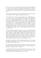 제주 4 3항쟁(제주 4 3사건)의 정의, 이념, 제주 4 3항쟁(제주 4 3사건)의 요인, 미국개입, 제주 4 3항쟁(제주 4 3사건) 미국대응, 제주 4 3항쟁(제주 4 3사건) 미국정책, 제주 4 3항쟁(제주 4 3사건) 미국자료-8