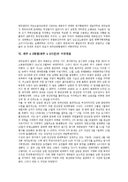 제주 4 3항쟁(제주 4 3사건)의 정의, 이념, 제주 4 3항쟁(제주 4 3사건)의 요인, 미국개입, 제주 4 3항쟁(제주 4 3사건) 미국대응, 제주 4 3항쟁(제주 4 3사건) 미국정책, 제주 4 3항쟁(제주 4 3사건) 미국자료-9
