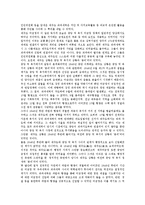제주 4 3항쟁(제주 4 3사건)의 정의, 이념, 제주 4 3항쟁(제주 4 3사건)의 요인, 미국개입, 제주 4 3항쟁(제주 4 3사건) 미국대응, 제주 4 3항쟁(제주 4 3사건) 미국정책, 제주 4 3항쟁(제주 4 3사건) 미국자료-13
