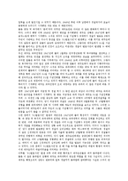 제주 4 3항쟁(제주 4 3사건)의 정의, 이념, 제주 4 3항쟁(제주 4 3사건)의 요인, 미국개입, 제주 4 3항쟁(제주 4 3사건) 미국대응, 제주 4 3항쟁(제주 4 3사건) 미국정책, 제주 4 3항쟁(제주 4 3사건) 미국자료-14