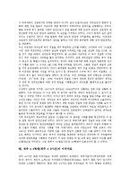 제주 4 3항쟁(제주 4 3사건)의 정의, 이념, 제주 4 3항쟁(제주 4 3사건)의 요인, 미국개입, 제주 4 3항쟁(제주 4 3사건) 미국대응, 제주 4 3항쟁(제주 4 3사건) 미국정책, 제주 4 3항쟁(제주 4 3사건) 미국자료-15