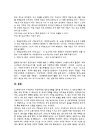 제주 4 3항쟁(제주 4 3사건)의 정의, 이념, 제주 4 3항쟁(제주 4 3사건)의 요인, 미국개입, 제주 4 3항쟁(제주 4 3사건) 미국대응, 제주 4 3항쟁(제주 4 3사건) 미국정책, 제주 4 3항쟁(제주 4 3사건) 미국자료-16