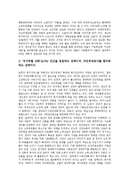 참여복지(노무현 참여정부 복지정책)의 정의, 참여복지(노무현 참여정부 복지정책)의 목표, 참여복지(노무현 참여정부 복지정책)의 사회복지재정, 국민연금, 참여복지(노무현 참여정부 복지정책)의 여성 아동복지-5