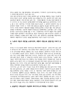 참여복지(노무현 참여정부 복지정책)의 정의, 참여복지(노무현 참여정부 복지정책)의 목표, 참여복지(노무현 참여정부 복지정책)의 사회복지재정, 국민연금, 참여복지(노무현 참여정부 복지정책)의 여성 아동복지-6