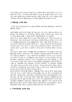 참여복지(노무현 참여정부 복지정책)의 정의, 참여복지(노무현 참여정부 복지정책)의 목표, 참여복지(노무현 참여정부 복지정책)의 사회복지재정, 국민연금, 참여복지(노무현 참여정부 복지정책)의 여성 아동복지-8