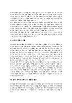 [폐기물][쓰레기]폐기물(쓰레기)의 유형, 폐기물(쓰레기)의 일회용품, 폐기물(쓰레기)의 수거, 폐기물(쓰레기)의 봉투, 폐기물(쓰레기)의 종량제, 폐기물(쓰레기)의 처리방법, 향후 폐기물(쓰레기)의 재활용 방안-12