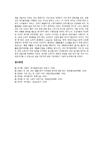 [폐기물][쓰레기]폐기물(쓰레기)의 유형, 폐기물(쓰레기)의 일회용품, 폐기물(쓰레기)의 수거, 폐기물(쓰레기)의 봉투, 폐기물(쓰레기)의 종량제, 폐기물(쓰레기)의 처리방법, 향후 폐기물(쓰레기)의 재활용 방안-15