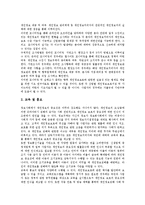 [프라이버시권]프라이버시권(개인정보보호)의 정의, 형성배경, 프라이버시권(개인정보보호)의 정보격차, 감독기구, 프라이버시권(개인정보보호)의 신분등록제도, 쟁점, 향후 프라이버시권(개인정보보호) 개선 방향-6