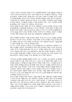 [학생인권][학생인권 정보수집][학생인권 양성평등]학생인권의 개념, 학생인권의 제반규정, 학생인권의 교사체벌, 학생인권의 결의문, 학생인권의 정보수집, 학생인권의 양성평등, 향후 학생인권의 내실화 방향-6