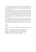 [학생인권][학생인권 정보수집][학생인권 양성평등]학생인권의 개념, 학생인권의 제반규정, 학생인권의 교사체벌, 학생인권의 결의문, 학생인권의 정보수집, 학생인권의 양성평등, 향후 학생인권의 내실화 방향-10