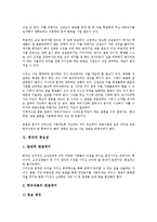 [회의][회의 중요성][회의 기능][회의 원칙][회의 조건][회의 방식][회의 권리][회의 의장역할][토론][협의]회의의 중요성, 회의의 기능, 회의의 원칙, 회의의 조건, 회의의 방식, 회의의 권리, 회의의 의장역할-3
