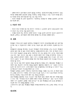 [회의][회의 중요성][회의 기능][회의 원칙][회의 조건][회의 방식][회의 권리][회의 의장역할][토론][협의]회의의 중요성, 회의의 기능, 회의의 원칙, 회의의 조건, 회의의 방식, 회의의 권리, 회의의 의장역할-8