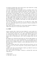 [경영인][기업가][기업인]경영인(기업가, 경영자, 기업인)의 분류, 경영이념, 경영인(기업가, 경영자, 기업인)의 역할, 혁명론, 경영인(기업가, 경영자, 기업인)의 안주성향, 경영인(기업가, 경영자, 기업인)의 창업-10
