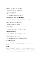[경영인][기업가][기업인]경영인(기업가, 경영자, 기업인)의 분류, 경영이념, 경영인(기업가, 경영자, 기업인)의 역할, 혁명론, 경영인(기업가, 경영자, 기업인)의 안주성향, 경영인(기업가, 경영자, 기업인)의 창업-12