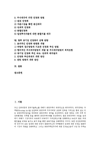 [공기업 민영화][공기업]공기업 민영화의 개념, 공기업 민영화의 이론, 공기업 민영화의 추진체계, 공기업 민영화의 고려사항, 공기업 민영화의 실적평가, 공기업 민영화의 주식매각, 공기업 민영화의 집행 방향-2