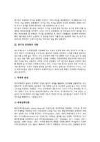 [공기업 민영화][공기업]공기업 민영화의 개념, 공기업 민영화의 이론, 공기업 민영화의 추진체계, 공기업 민영화의 고려사항, 공기업 민영화의 실적평가, 공기업 민영화의 주식매각, 공기업 민영화의 집행 방향-4