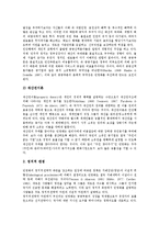 [공기업 민영화][공기업]공기업 민영화의 개념, 공기업 민영화의 이론, 공기업 민영화의 추진체계, 공기업 민영화의 고려사항, 공기업 민영화의 실적평가, 공기업 민영화의 주식매각, 공기업 민영화의 집행 방향-5