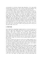 [공기업 민영화][공기업]공기업 민영화의 개념, 공기업 민영화의 이론, 공기업 민영화의 추진체계, 공기업 민영화의 고려사항, 공기업 민영화의 실적평가, 공기업 민영화의 주식매각, 공기업 민영화의 집행 방향-6