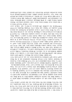 [공기업 민영화][공기업]공기업 민영화의 개념, 공기업 민영화의 이론, 공기업 민영화의 추진체계, 공기업 민영화의 고려사항, 공기업 민영화의 실적평가, 공기업 민영화의 주식매각, 공기업 민영화의 집행 방향-9