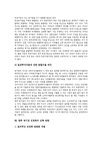 [공기업 민영화][공기업]공기업 민영화의 개념, 공기업 민영화의 이론, 공기업 민영화의 추진체계, 공기업 민영화의 고려사항, 공기업 민영화의 실적평가, 공기업 민영화의 주식매각, 공기업 민영화의 집행 방향-15