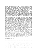 [공기업 민영화][공기업]공기업 민영화의 개념, 공기업 민영화의 이론, 공기업 민영화의 추진체계, 공기업 민영화의 고려사항, 공기업 민영화의 실적평가, 공기업 민영화의 주식매각, 공기업 민영화의 집행 방향-18