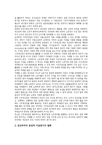 [공기업 민영화]공기업 민영화의 유형, 공기업 민영화의 필요성, 공기업 민영화의 기본원칙, 공기업 민영화의 수립과정, 공기업 민영화의 소유권과 기업지배구조, 공기업 민영화의 사례, 공기업 민영화의 개선 방안-11
