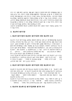 [광고주][광고주 평가기준][광고주 만족도][광고주 현황][광고주 관계형성과정]광고주의 평가기준, 광고주의 만족도, 광고주의 현황, 광고주 관계형성과정 분석(광고주 만족도, 광고주 현황, 광고주 관계형성과정)-3