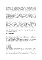 [광고주][광고주 평가기준][광고주 만족도][광고주 현황][광고주 관계형성과정]광고주의 평가기준, 광고주의 만족도, 광고주의 현황, 광고주 관계형성과정 분석(광고주 만족도, 광고주 현황, 광고주 관계형성과정)-4
