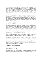 [광고주][광고주 평가기준][광고주 만족도][광고주 현황][광고주 관계형성과정]광고주의 평가기준, 광고주의 만족도, 광고주의 현황, 광고주 관계형성과정 분석(광고주 만족도, 광고주 현황, 광고주 관계형성과정)-6