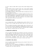 [광고주][광고주 평가기준][광고주 만족도][광고주 현황][광고주 관계형성과정]광고주의 평가기준, 광고주의 만족도, 광고주의 현황, 광고주 관계형성과정 분석(광고주 만족도, 광고주 현황, 광고주 관계형성과정)-7