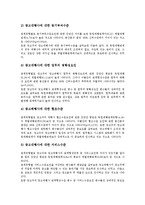 [광고주][광고주 평가기준][광고주 만족도][광고주 현황][광고주 관계형성과정]광고주의 평가기준, 광고주의 만족도, 광고주의 현황, 광고주 관계형성과정 분석(광고주 만족도, 광고주 현황, 광고주 관계형성과정)-8