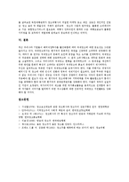 [광고주][광고주 평가기준][광고주 만족도][광고주 현황][광고주 관계형성과정]광고주의 평가기준, 광고주의 만족도, 광고주의 현황, 광고주 관계형성과정 분석(광고주 만족도, 광고주 현황, 광고주 관계형성과정)-9