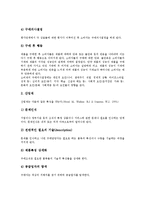 [기업광고][기업광고 구매의사결정과정][소비자권리]기업광고의 의미, 기업광고의 기능, 기업광고의 소비자권리, 기업광고의 구매의사결정과정, 기업광고의 명성관리, 기업광고의 전략, 향후 기업광고 제고 방안-6