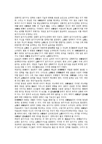 [기업광고][기업광고 구매의사결정과정][소비자권리]기업광고의 의미, 기업광고의 기능, 기업광고의 소비자권리, 기업광고의 구매의사결정과정, 기업광고의 명성관리, 기업광고의 전략, 향후 기업광고 제고 방안-11