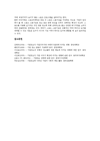 [기업광고][기업광고 구매의사결정과정][소비자권리]기업광고의 의미, 기업광고의 기능, 기업광고의 소비자권리, 기업광고의 구매의사결정과정, 기업광고의 명성관리, 기업광고의 전략, 향후 기업광고 제고 방안-14