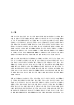 [기업광고][기업광고 브랜드태도][기업광고 의사결정]기업광고의 정의, 기업광고의 종류, 기업광고의 발전과정, 기업광고의 의사결정, 기업광고의 브랜드태도, 기업광고의 사례(금호타이어), 기업광고의 전략 분석-2