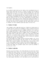[기업광고][기업광고 브랜드태도][기업광고 의사결정]기업광고의 정의, 기업광고의 종류, 기업광고의 발전과정, 기업광고의 의사결정, 기업광고의 브랜드태도, 기업광고의 사례(금호타이어), 기업광고의 전략 분석-5