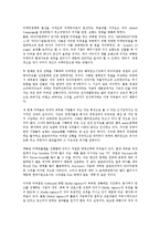 [기업광고][기업광고 브랜드태도][기업광고 의사결정]기업광고의 정의, 기업광고의 종류, 기업광고의 발전과정, 기업광고의 의사결정, 기업광고의 브랜드태도, 기업광고의 사례(금호타이어), 기업광고의 전략 분석-8