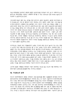 [기업광고][기업광고 브랜드태도][기업광고 의사결정]기업광고의 정의, 기업광고의 종류, 기업광고의 발전과정, 기업광고의 의사결정, 기업광고의 브랜드태도, 기업광고의 사례(금호타이어), 기업광고의 전략 분석-9