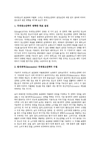 [기업광고][기업광고 브랜드태도][기업광고 의사결정]기업광고의 정의, 기업광고의 종류, 기업광고의 발전과정, 기업광고의 의사결정, 기업광고의 브랜드태도, 기업광고의 사례(금호타이어), 기업광고의 전략 분석-10