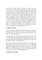 [기업광고][기업광고 브랜드태도][기업광고 의사결정]기업광고의 정의, 기업광고의 종류, 기업광고의 발전과정, 기업광고의 의사결정, 기업광고의 브랜드태도, 기업광고의 사례(금호타이어), 기업광고의 전략 분석-11