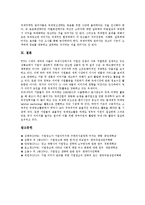 [기업광고][기업광고 브랜드태도][기업광고 의사결정]기업광고의 정의, 기업광고의 종류, 기업광고의 발전과정, 기업광고의 의사결정, 기업광고의 브랜드태도, 기업광고의 사례(금호타이어), 기업광고의 전략 분석-12
