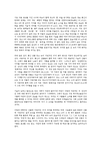 [기업광고][기업광고 상업성][기업광고 기업이미지][기업광고 분석방법]기업광고의 종류, 기업광고의 약력, 기업광고의 발달배경, 기업광고의 기능, 기업광고의 상업성, 기업광고의 기업이미지, 기업광고의 분석방법-8